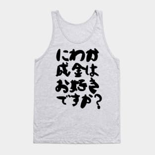 Do you like an overnight millionaire? Tank Top